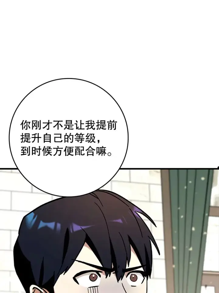 《虽是辅助，依旧带飞》39.赚钱图55