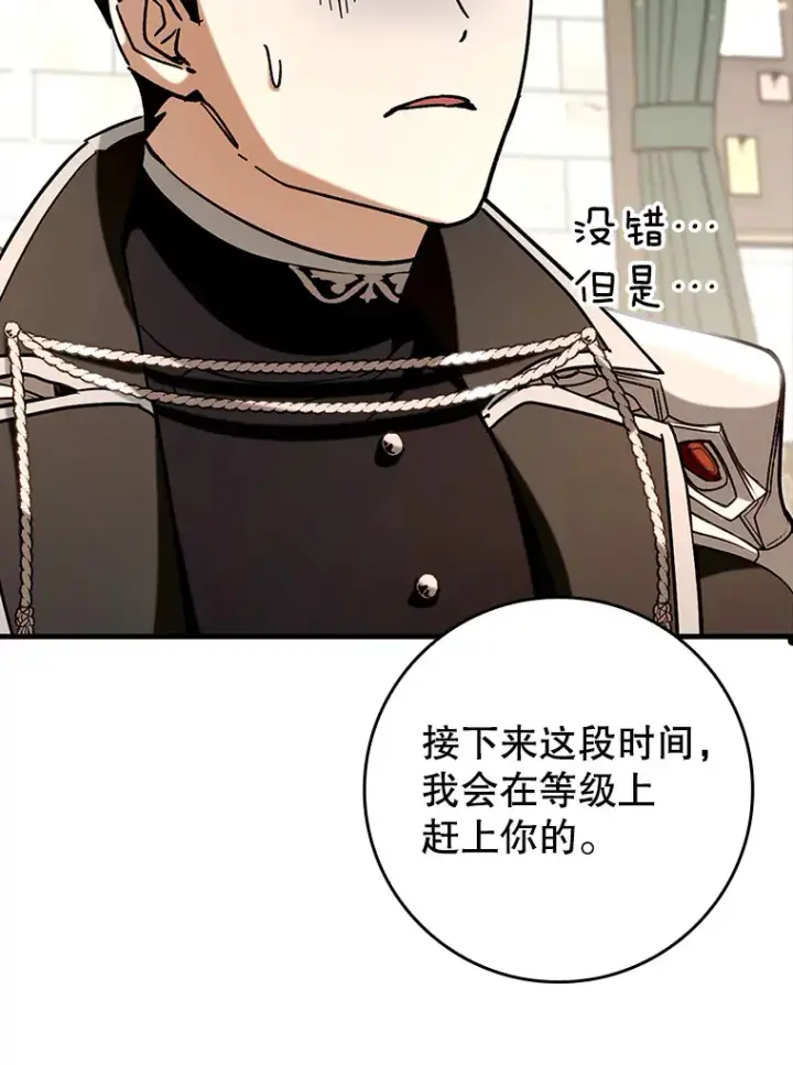 《虽是辅助，依旧带飞》39.赚钱图56