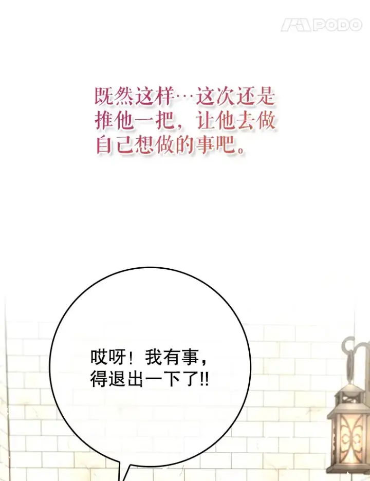 《虽是辅助，依旧带飞》39.赚钱图57