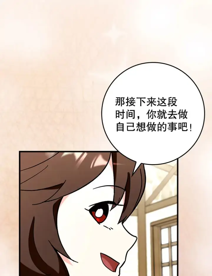 《虽是辅助，依旧带飞》39.赚钱图59