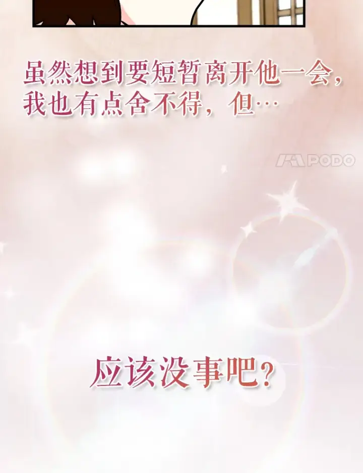 《虽是辅助，依旧带飞》39.赚钱图60