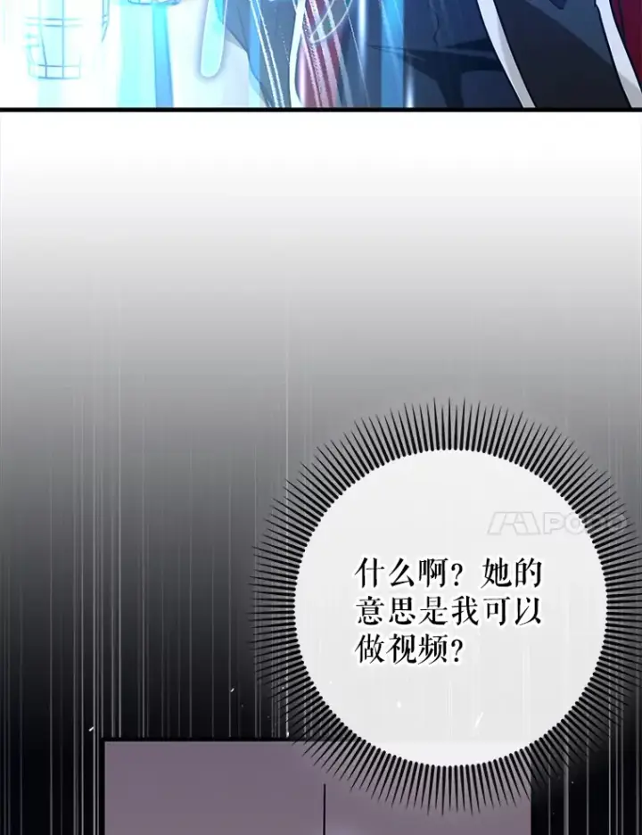 《虽是辅助，依旧带飞》39.赚钱图63