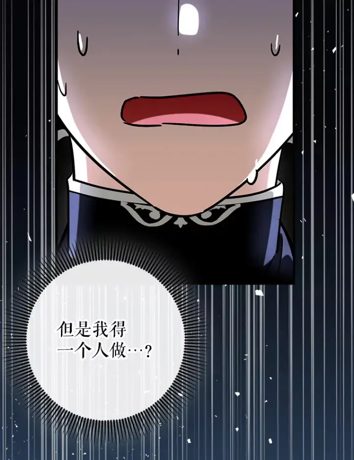 《虽是辅助，依旧带飞》39.赚钱图64