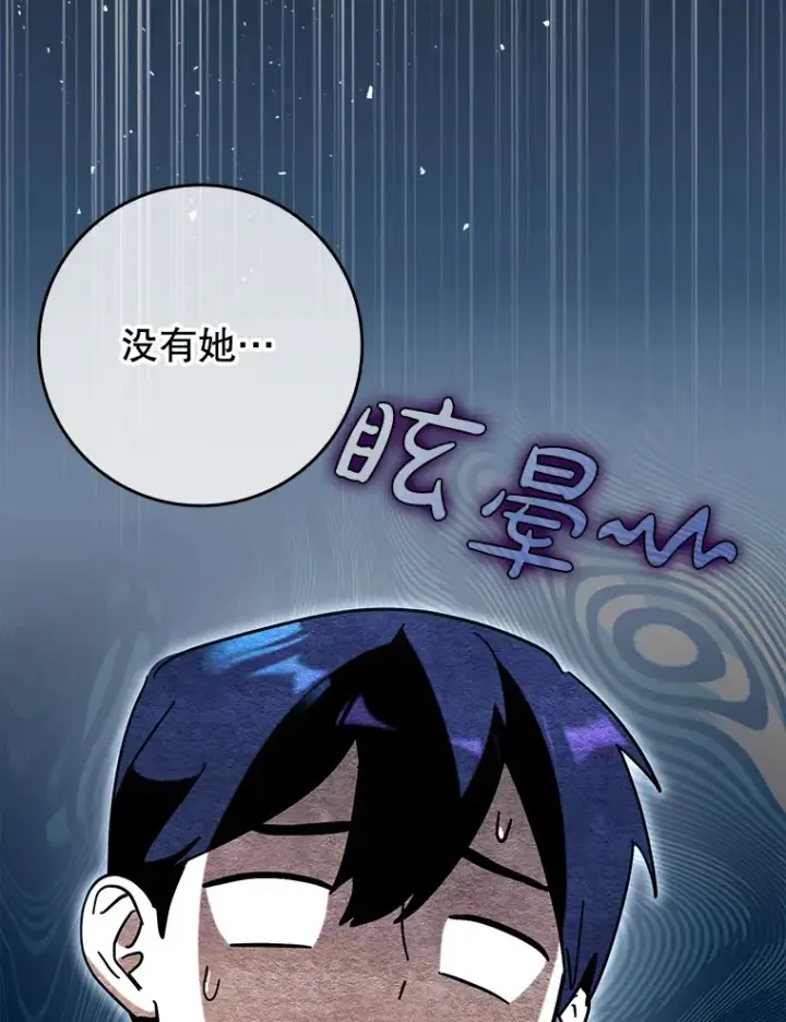 《虽是辅助，依旧带飞》39.赚钱图65