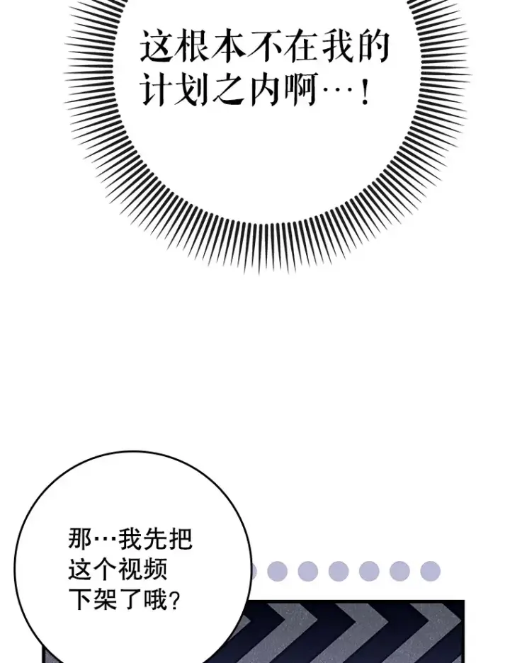 《虽是辅助，依旧带飞》39.赚钱图67
