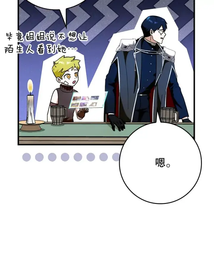 《虽是辅助，依旧带飞》39.赚钱图68