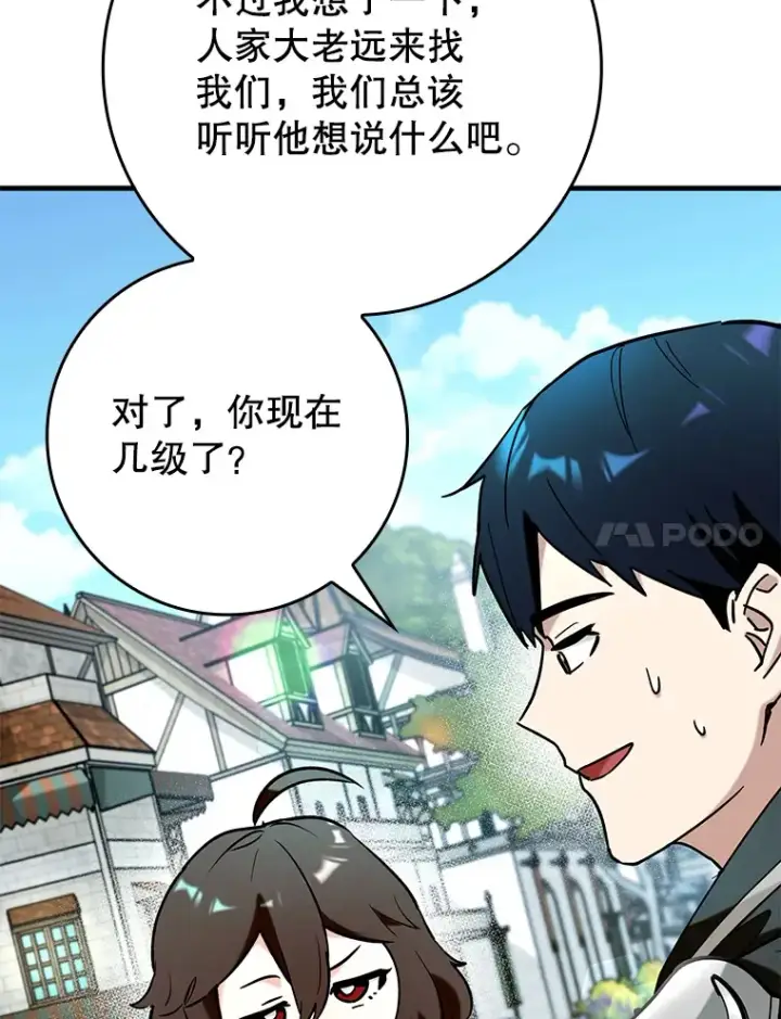 《虽是辅助，依旧带飞》39.赚钱图7