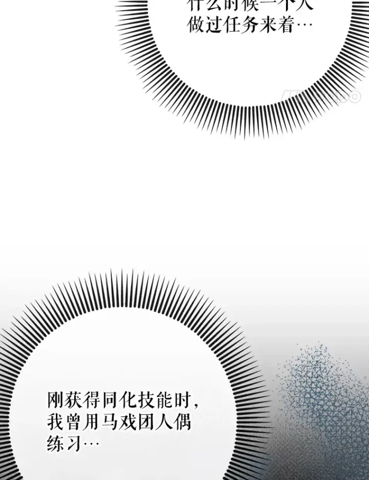 《虽是辅助，依旧带飞》39.赚钱图70