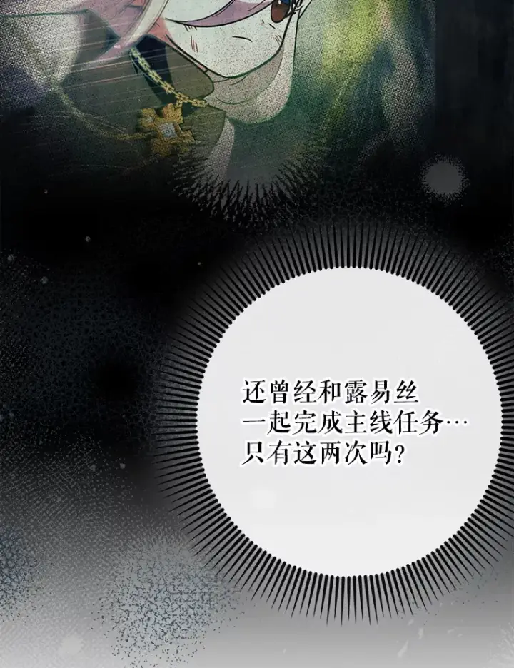 《虽是辅助，依旧带飞》39.赚钱图72