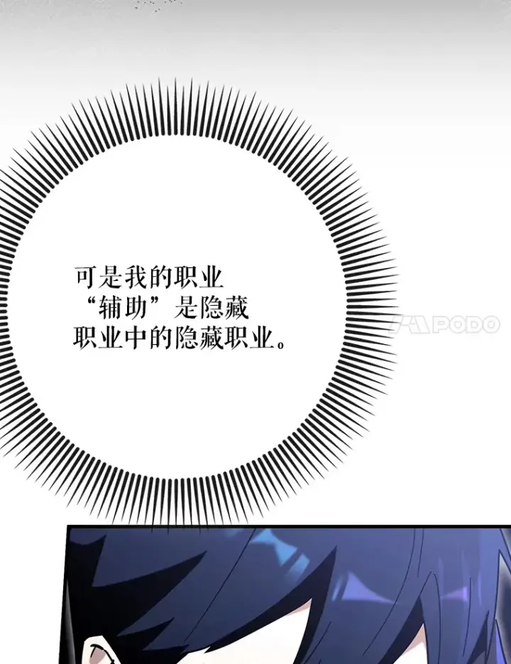 《虽是辅助，依旧带飞》39.赚钱图73