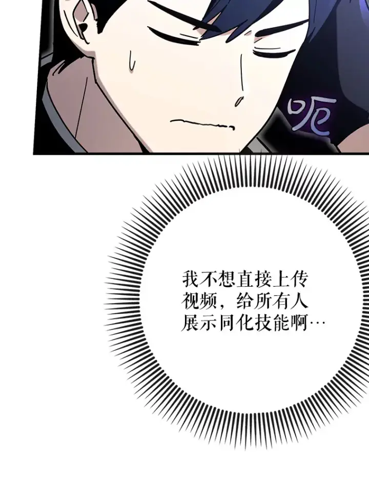 《虽是辅助，依旧带飞》39.赚钱图74
