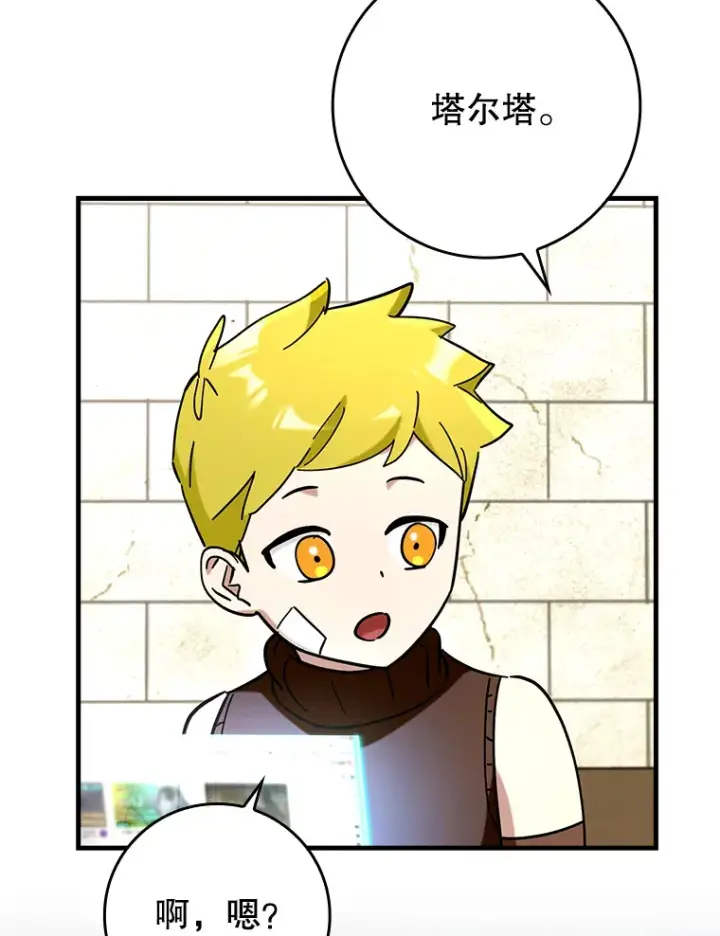 《虽是辅助，依旧带飞》39.赚钱图77
