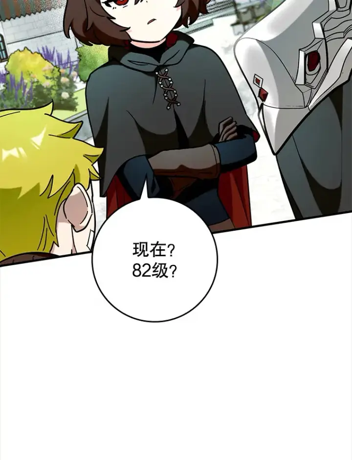 《虽是辅助，依旧带飞》39.赚钱图8