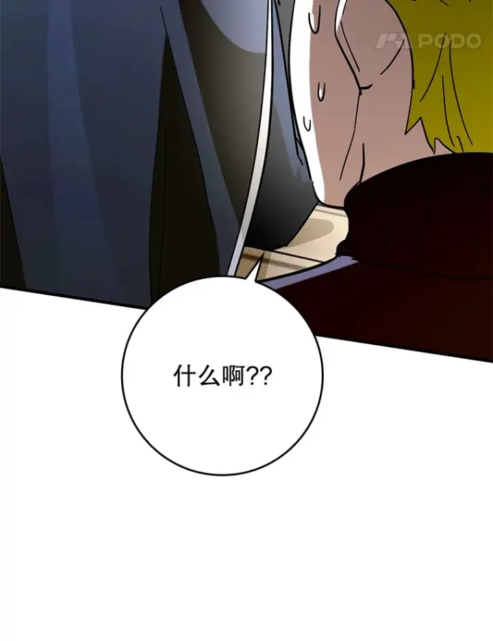 《虽是辅助，依旧带飞》39.赚钱图80