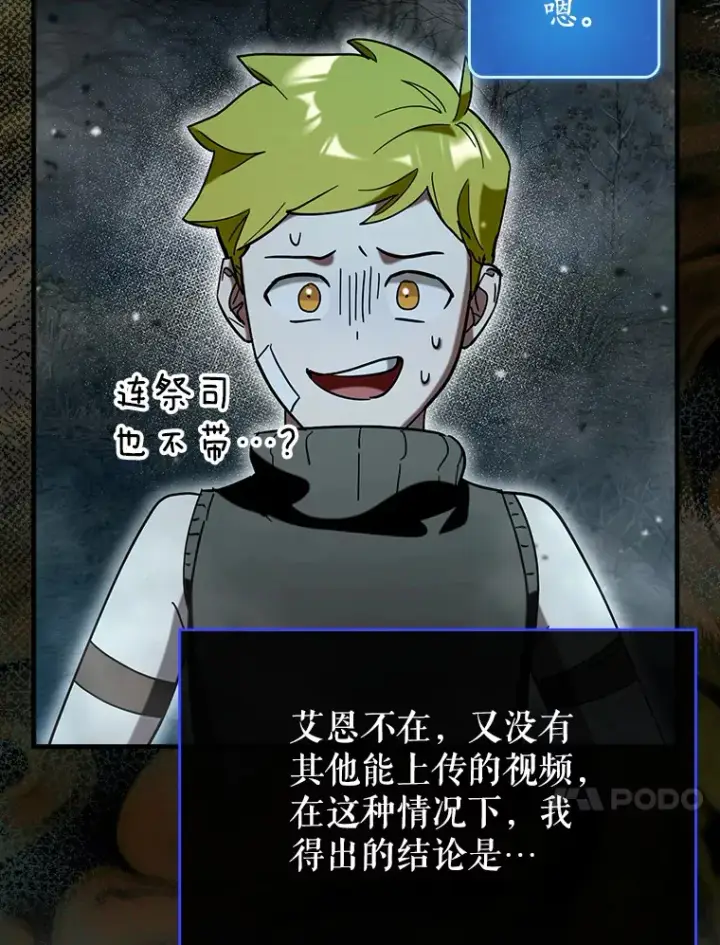 《虽是辅助，依旧带飞》39.赚钱图89