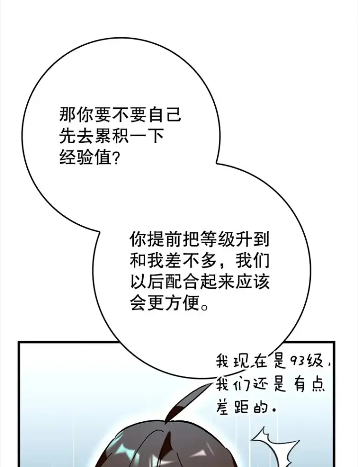 《虽是辅助，依旧带飞》39.赚钱图9