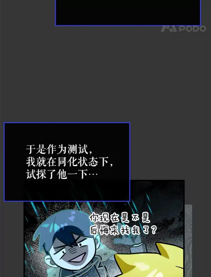 《虽是辅助，依旧带飞》39.赚钱图93