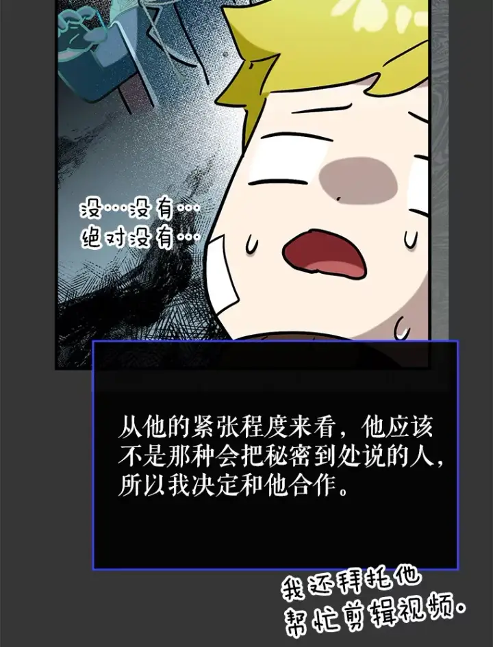 《虽是辅助，依旧带飞》39.赚钱图94