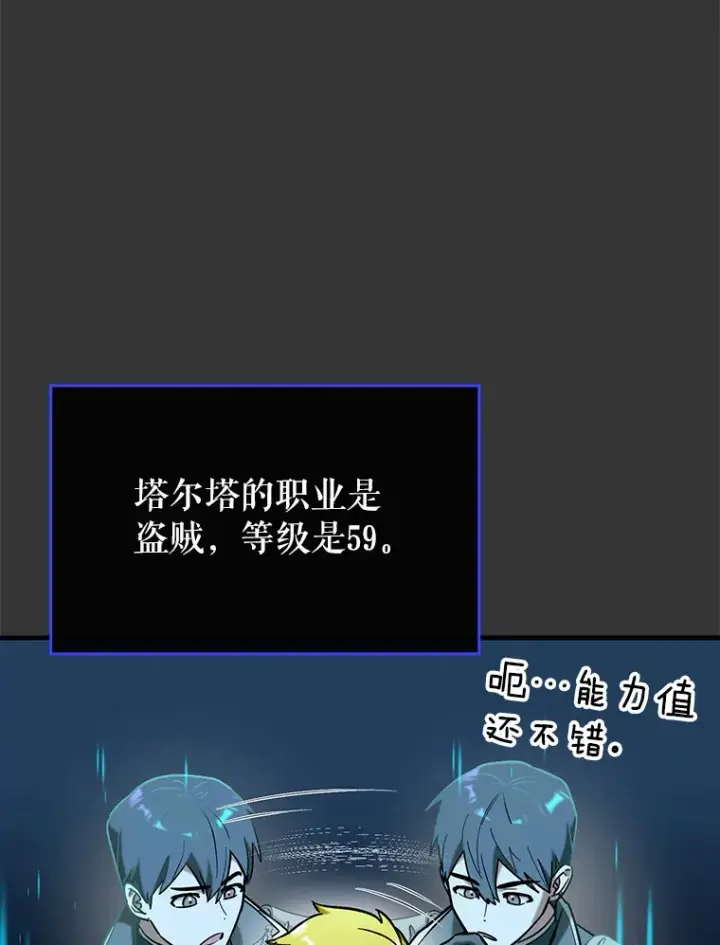 《虽是辅助，依旧带飞》39.赚钱图95