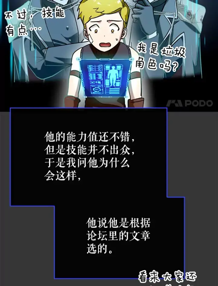 《虽是辅助，依旧带飞》39.赚钱图96
