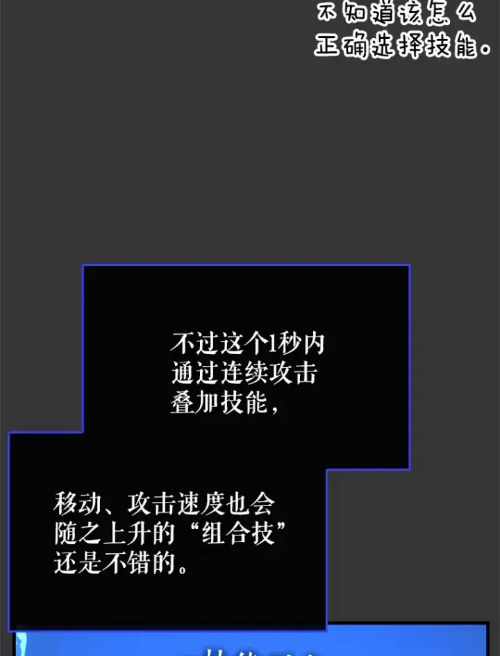 《虽是辅助，依旧带飞》39.赚钱图97