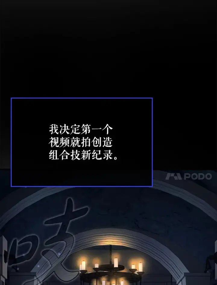 《虽是辅助，依旧带飞》39.赚钱图99