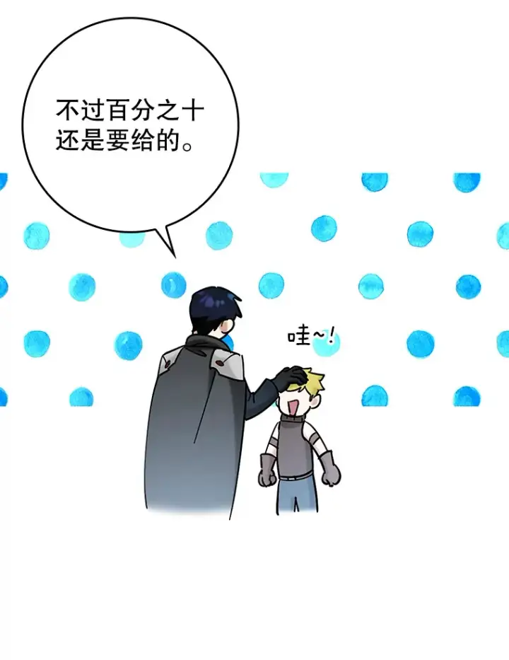 《虽是辅助，依旧带飞》40.惊人的技术图104
