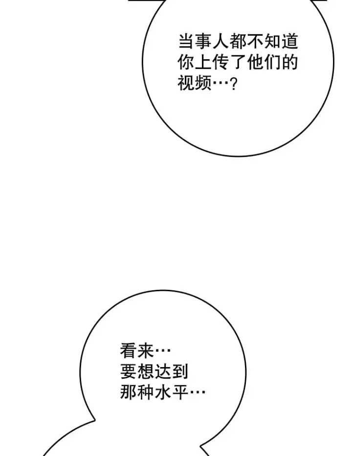 《虽是辅助，依旧带飞》40.惊人的技术图107