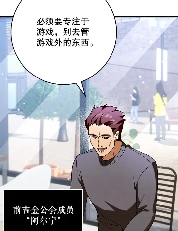 《虽是辅助，依旧带飞》40.惊人的技术图108