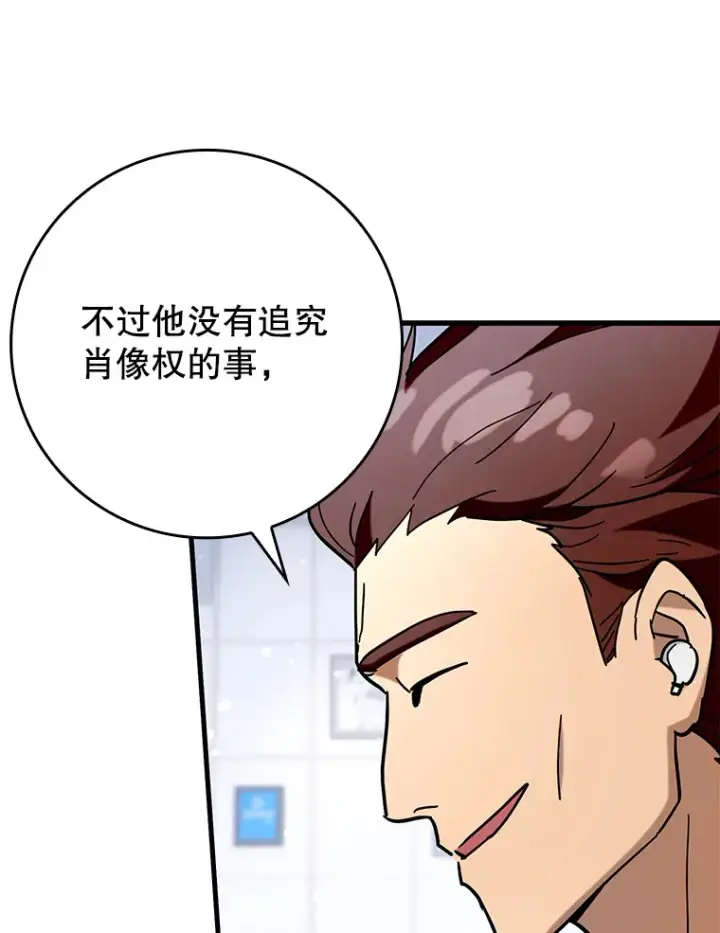 《虽是辅助，依旧带飞》40.惊人的技术图111