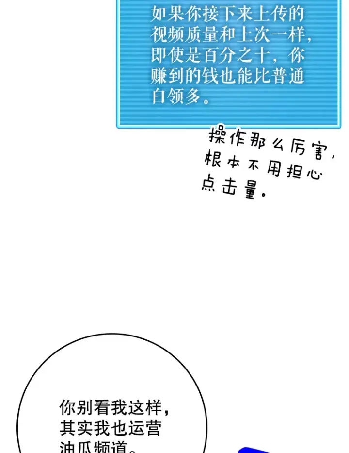 《虽是辅助，依旧带飞》40.惊人的技术图114