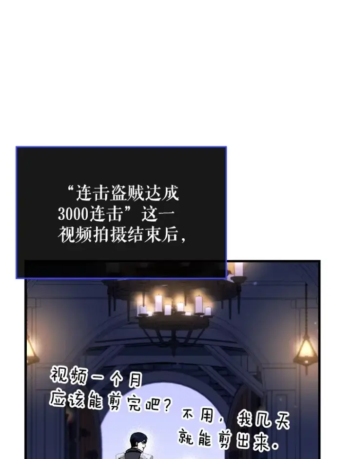 《虽是辅助，依旧带飞》40.惊人的技术图119
