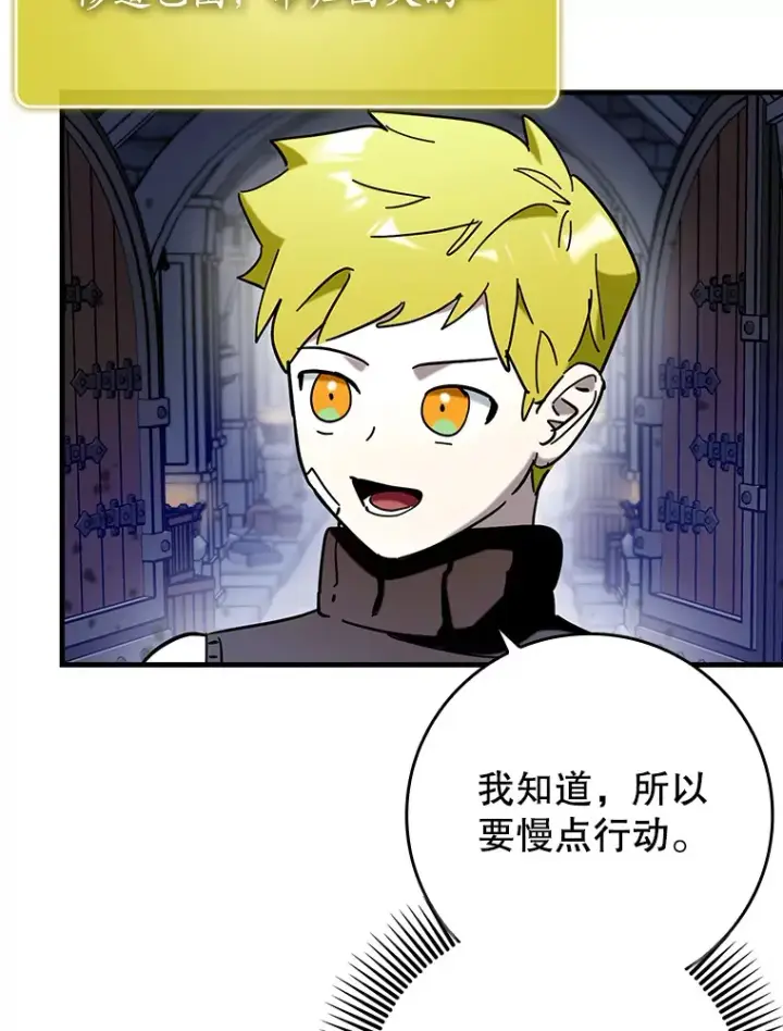 《虽是辅助，依旧带飞》40.惊人的技术图12