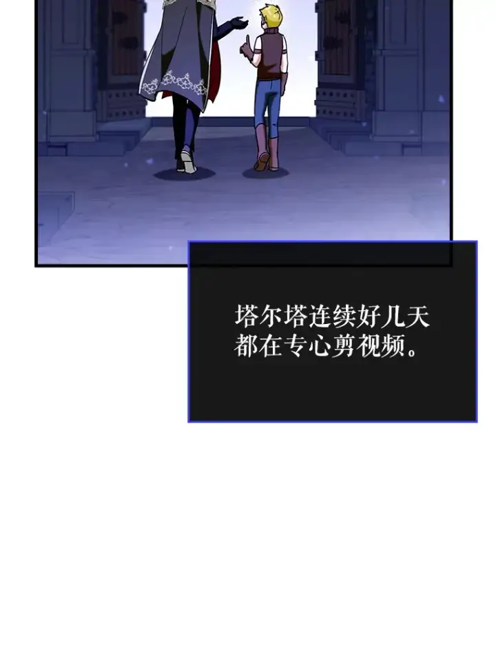 《虽是辅助，依旧带飞》40.惊人的技术图120
