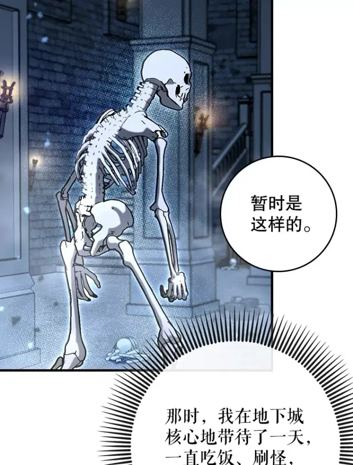 《虽是辅助，依旧带飞》40.惊人的技术图14