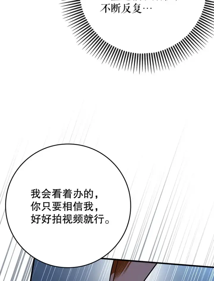 《虽是辅助，依旧带飞》40.惊人的技术图15