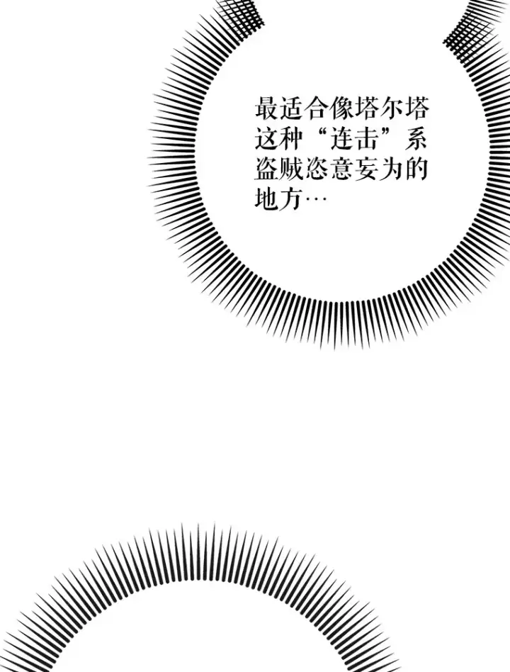 《虽是辅助，依旧带飞》40.惊人的技术图18