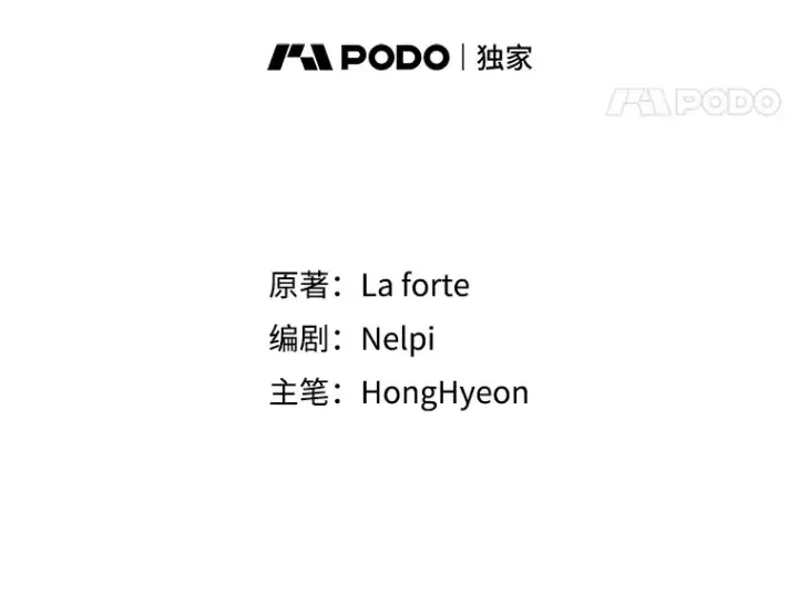 《虽是辅助，依旧带飞》40.惊人的技术图24