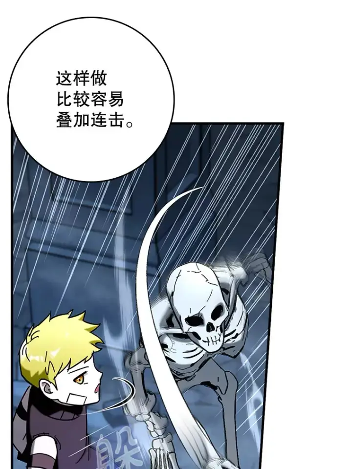 《虽是辅助，依旧带飞》40.惊人的技术图29