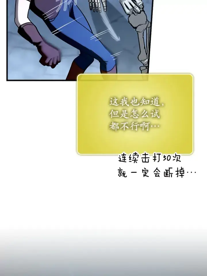 《虽是辅助，依旧带飞》40.惊人的技术图30