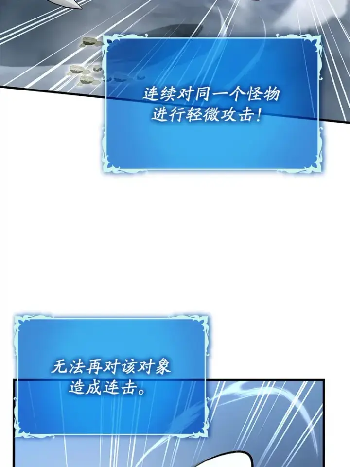 《虽是辅助，依旧带飞》40.惊人的技术图33