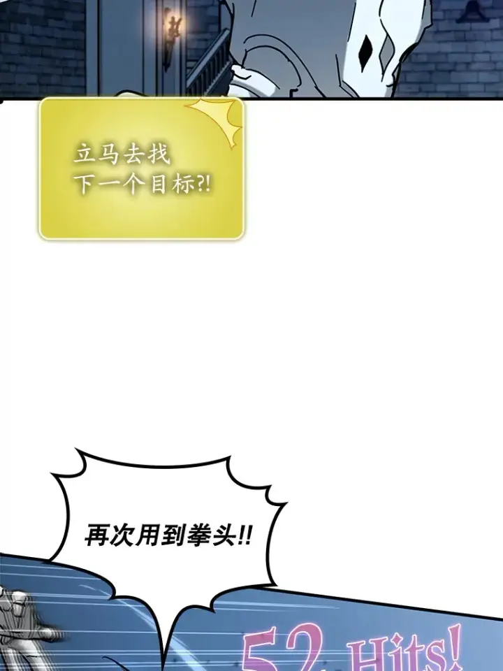 《虽是辅助，依旧带飞》40.惊人的技术图36