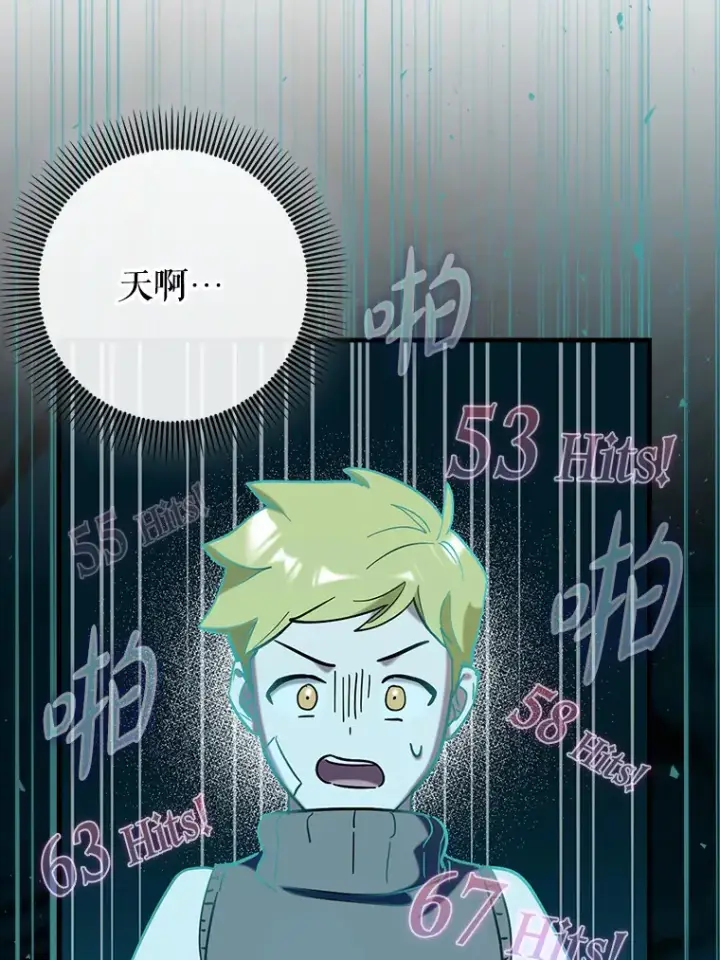 《虽是辅助，依旧带飞》40.惊人的技术图38