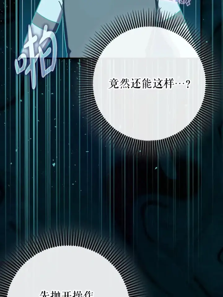 《虽是辅助，依旧带飞》40.惊人的技术图39