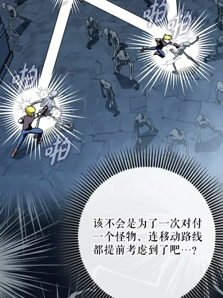 《虽是辅助，依旧带飞》40.惊人的技术图41