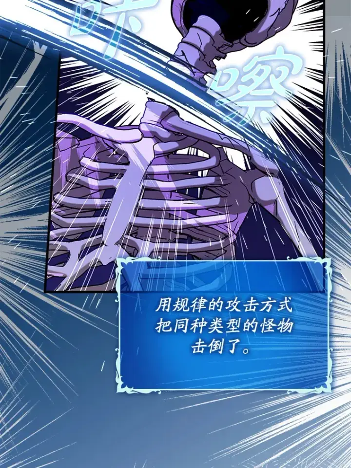 《虽是辅助，依旧带飞》40.惊人的技术图43