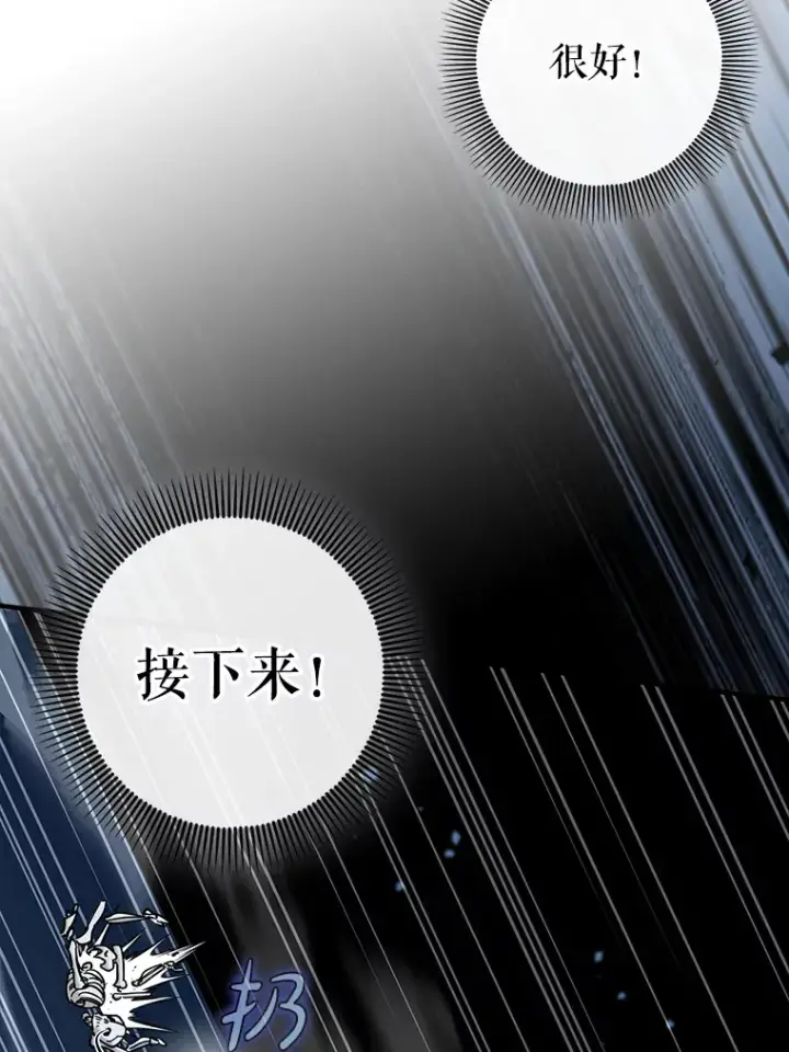 《虽是辅助，依旧带飞》40.惊人的技术图45