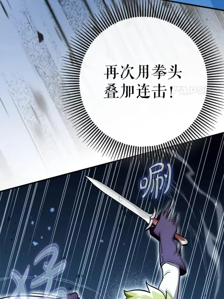 《虽是辅助，依旧带飞》40.惊人的技术图47