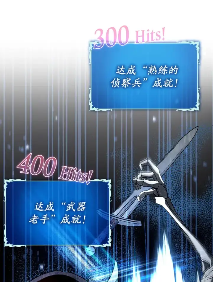 《虽是辅助，依旧带飞》40.惊人的技术图49