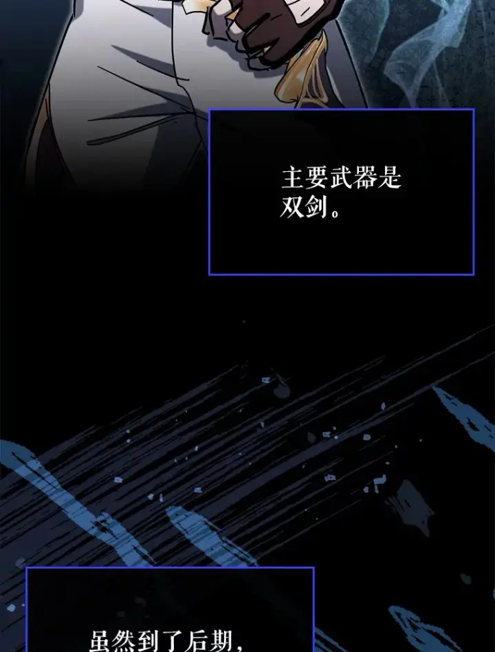 《虽是辅助，依旧带飞》40.惊人的技术图5